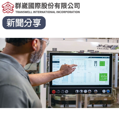 群崴國際深度融合AI 助力智慧轉型