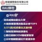 2025 洛克威爾自動化大學報名資訊